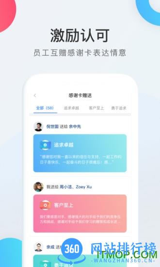 CDP人力资源一站式服务平台worklife v3.33.581.1安卓版 0