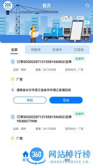 显现云签收app最新版 v1.0.4 安卓官方版 3