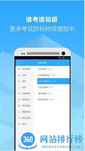 新东方乐乐词手机版 v5.4.2 最新安卓版 0