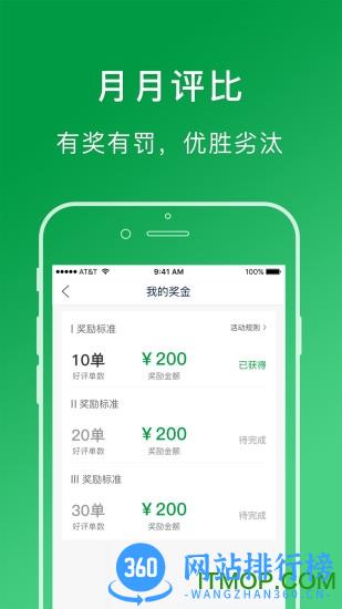 搬运帮工人端app v1.8.5安卓版 0