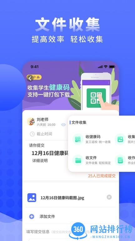 问卷调查局制作