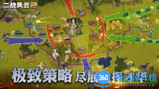二战风云2游戏fan最新版本 v1.0.26.4 安卓版 0