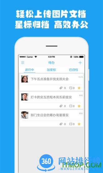 河南移动云企信业务