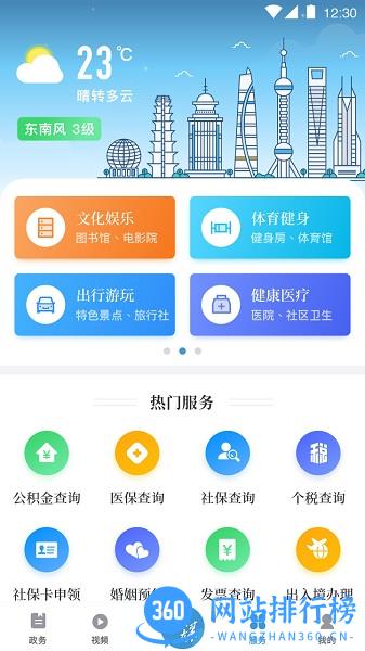 美谷奉贤App v2.1.3安卓版 2