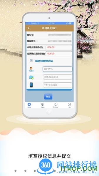哈尔滨城市通手机版 v2.4.4安卓手机版 3