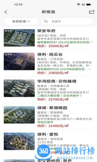 金华房网手机版 v1.7.2安卓版 0