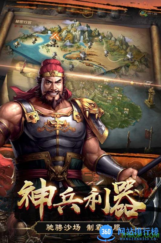 群英打三国果盘游戏 v1.0.3 安卓版 0