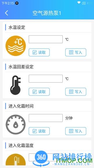 云联物通手机app v4.3.7安卓版 1