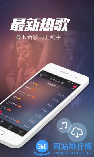 K米点歌 v5.7.0安卓版 1