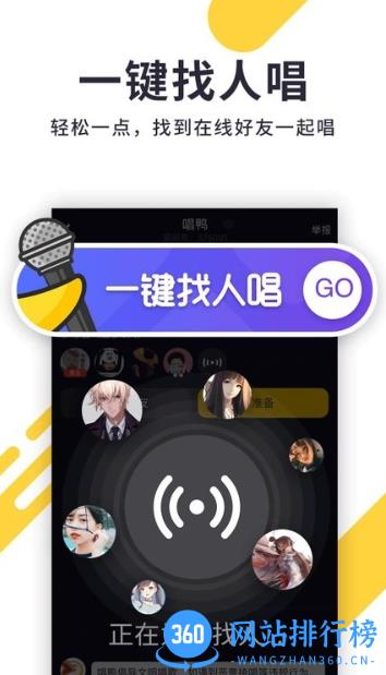 唱鸭官方手机版 v3.8.7.384安卓版 2