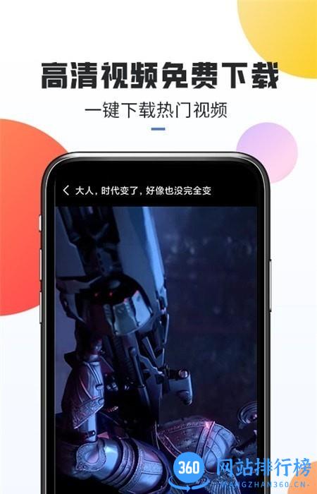 热门素材app下载