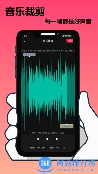手机剪辑大师最新版 v3.4.0 安卓版 2