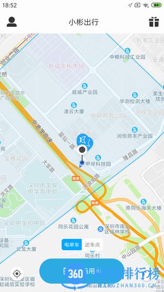 小彬出行app