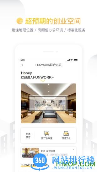 fun生活(方隅公寓) v3.3.1安卓版 1