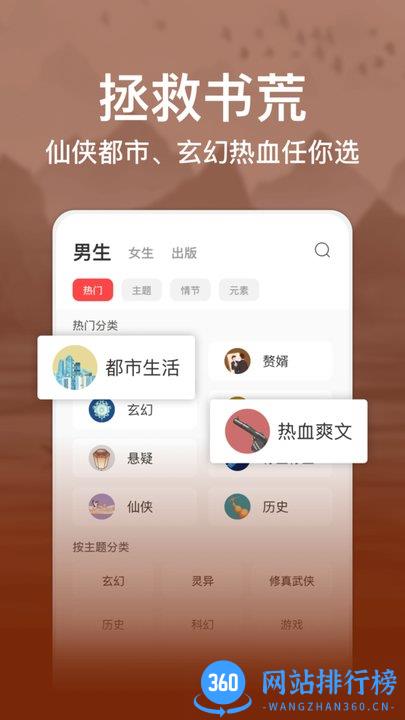 连尚读书app