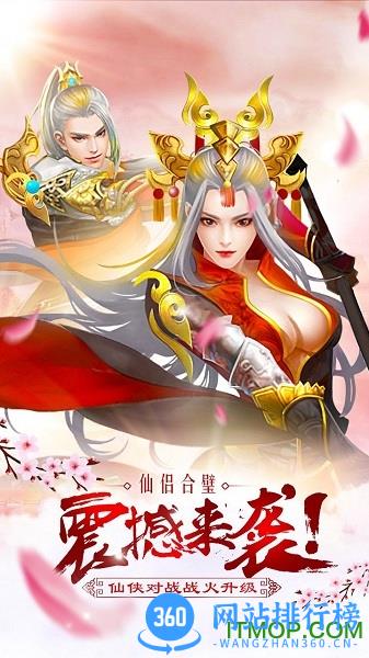 斩魔山海经异兽传说 v1.1.0 安卓版 1