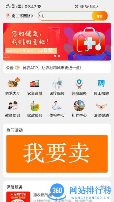 冀农app v1.3.2安卓版 0