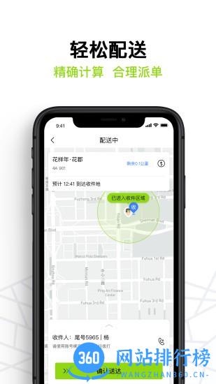 裹小递配送员最新版 v2.3.4安卓版 1