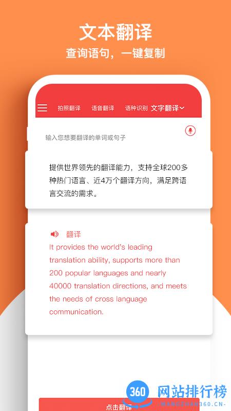 外语拍照翻译机最新版 v2.1安卓版 0