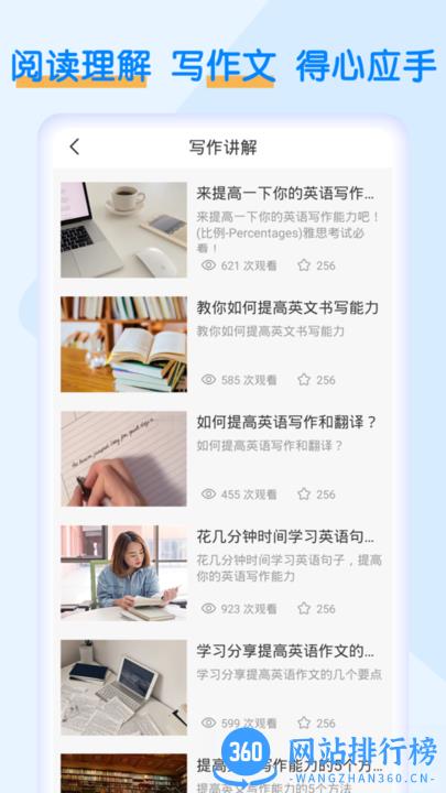 英语墨墨单词官方版 v1.0.9安卓版 3