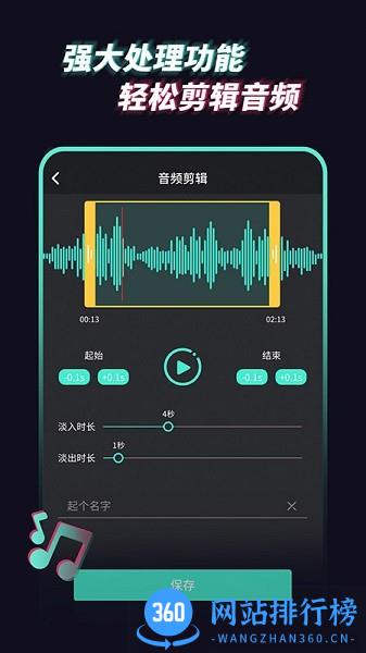 音乐音频提取器下载