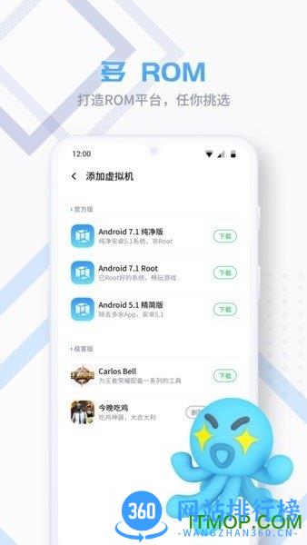 VMOSpro会员版 v2.9.8安卓版 2