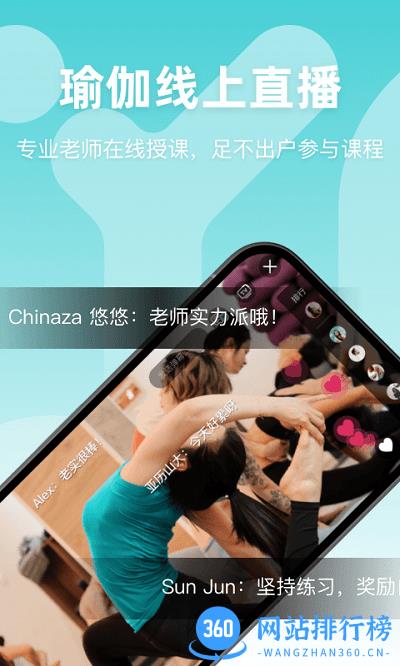 yoganow瑜伽教程软件 v1.4.50安卓版 2