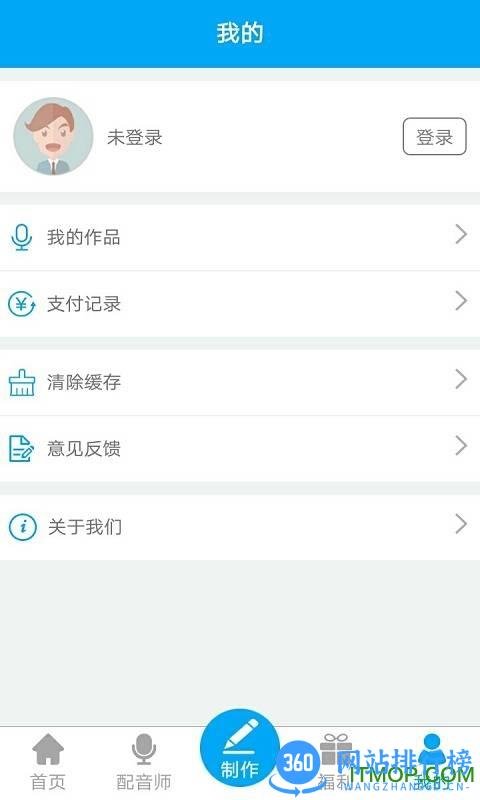 配音师手机版 v4.4.3安卓版 2