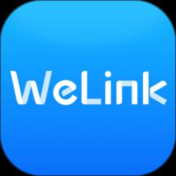 华为welink客户端