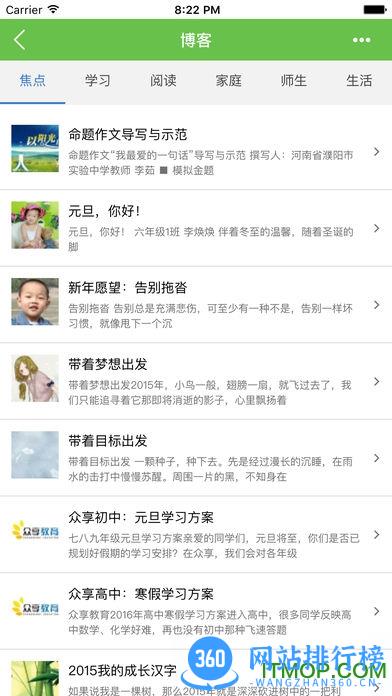 校寓通您身边的教育专家手机版 v10.0.7 安卓版 3