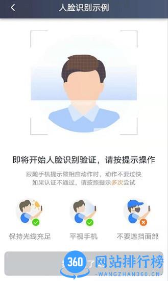 斑马司机端app v5.90.0.0001安卓版 1
