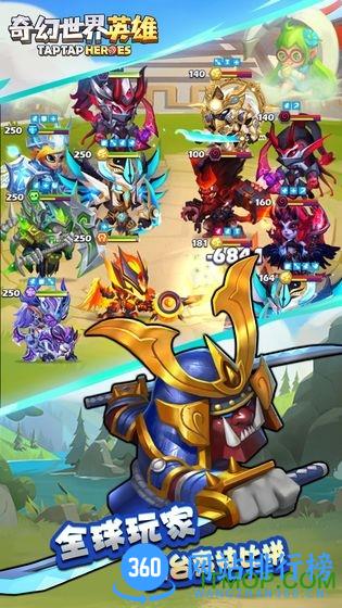 奇幻世界英雄手游九游版 v1.0.0101 安卓版 1