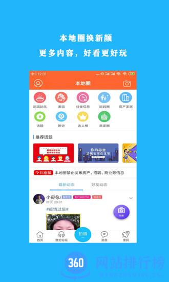 掌上登封app