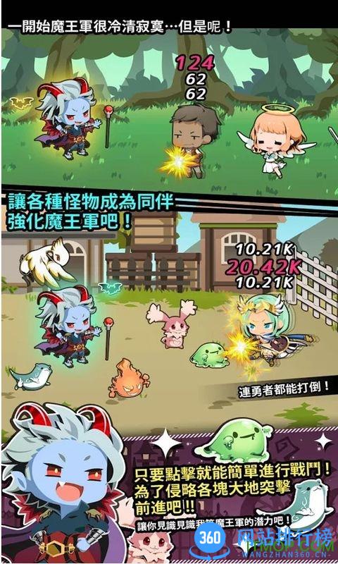 我家的魔王大人最新版 v1.0.0 安卓版 2