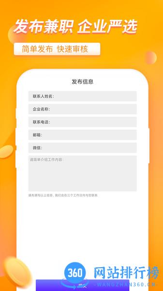 大象兼职app