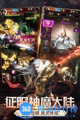 qq小程序神龙猎手破解版满贵族 v5.0.2 安卓版 0