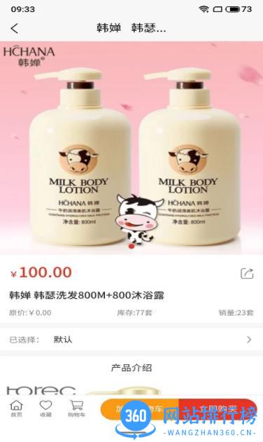 世链易购 v2.4.2 官方安卓版本 0