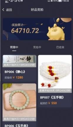 百拍网 v2.1.5 官方安卓版本 1