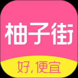 柚子街商家版