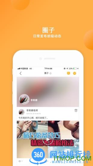 阿童目 v3.9.1安卓版 1
