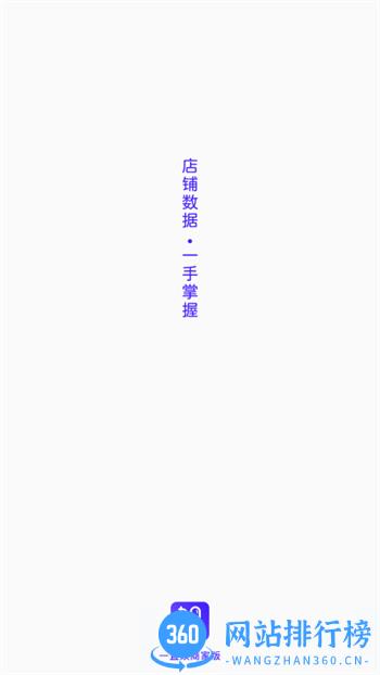 一直娱商家版 v1.0.20最新官方安卓版 3