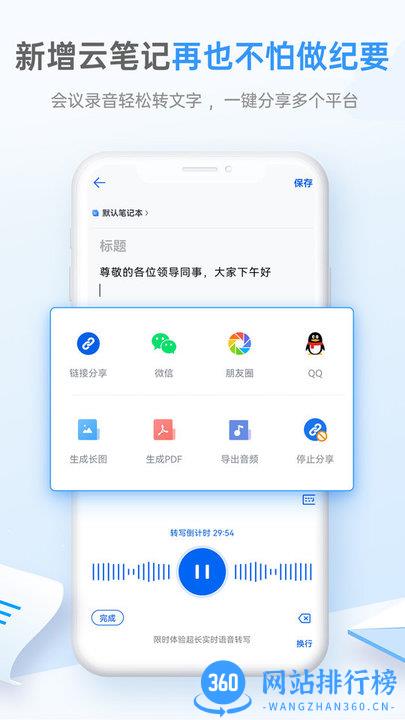 移动139邮箱手机客户端 v10.1.5安卓版 2