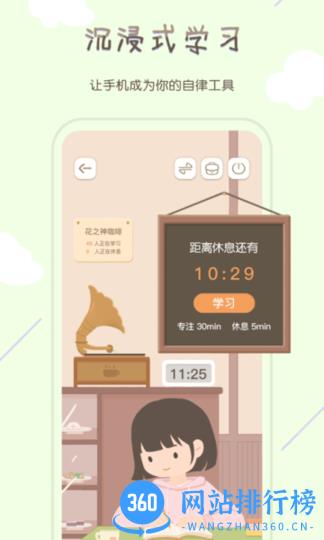 专注咖啡馆手机版 v1.4.0安卓版 2