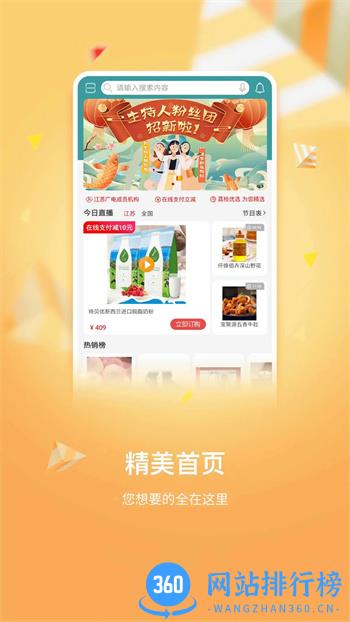 好享购物 v9.9.8官方安卓版本 3