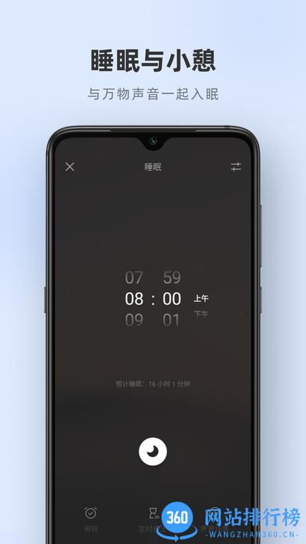 潮汐番茄钟 v3.44.0安卓版 3