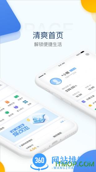 电e宝官方正式版 v3.7.22安卓最新版 2