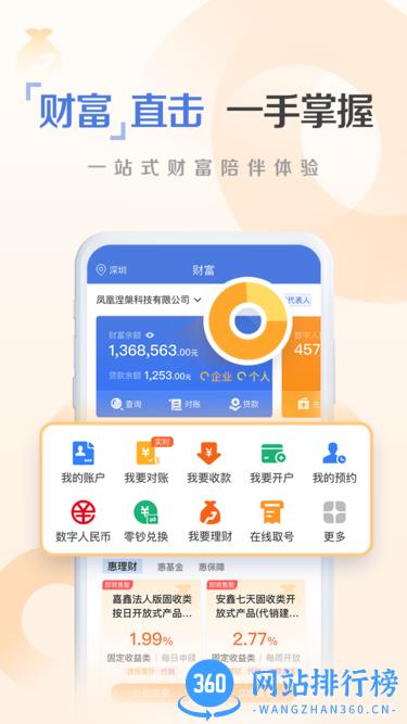 建行惠懂你手机版 v3.9.0 安卓版 1