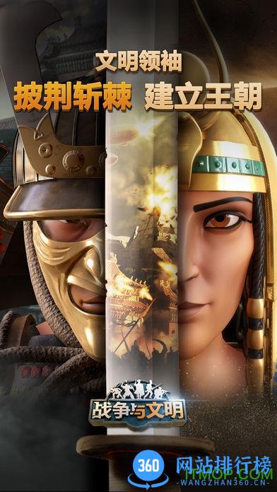 战争与文明百度版 v1.5.0 安卓版 3