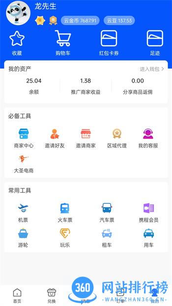 筋斗云链商 v4.0.24官方安卓版本 0