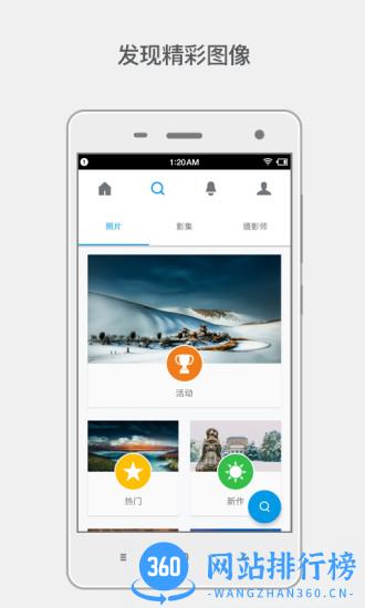 500px视觉中国 v4.19.5安卓版 1